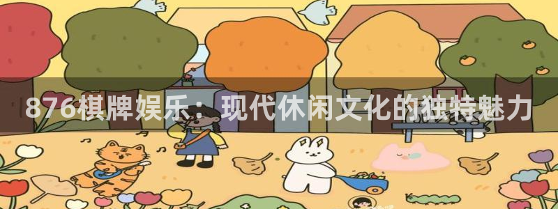 恒行体育游戏
